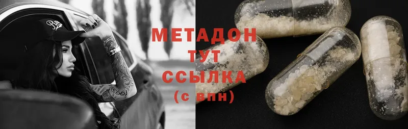 МЕТАДОН methadone  omg сайт  Белово  купить наркотики цена 